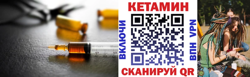 закладка  Ковылкино  KRAKEN как войти  КЕТАМИН ketamine 