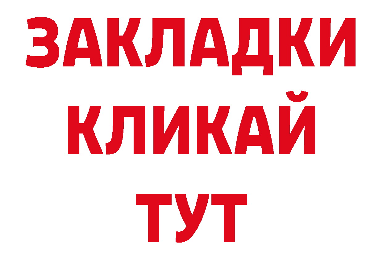 Купить наркоту даркнет формула Ковылкино