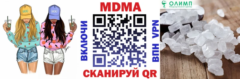 MDMA кристаллы Ковылкино