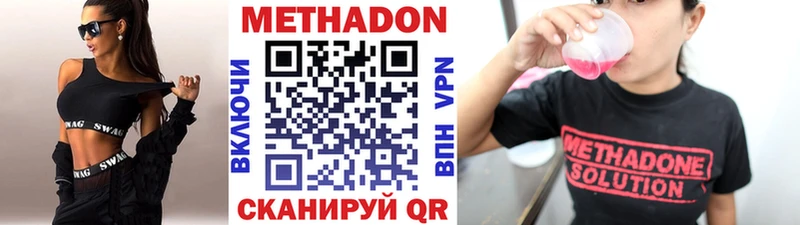 Метадон VHQ  МЕГА зеркало  Ковылкино 